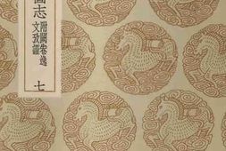 老图书–《元和郡县图志　附阙卷逸文考证(七)》电子版合集